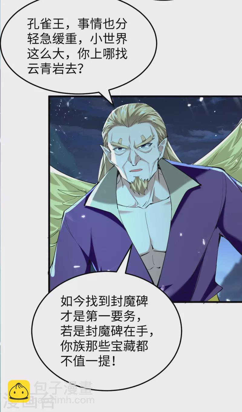 第319话 自投罗网-第317话