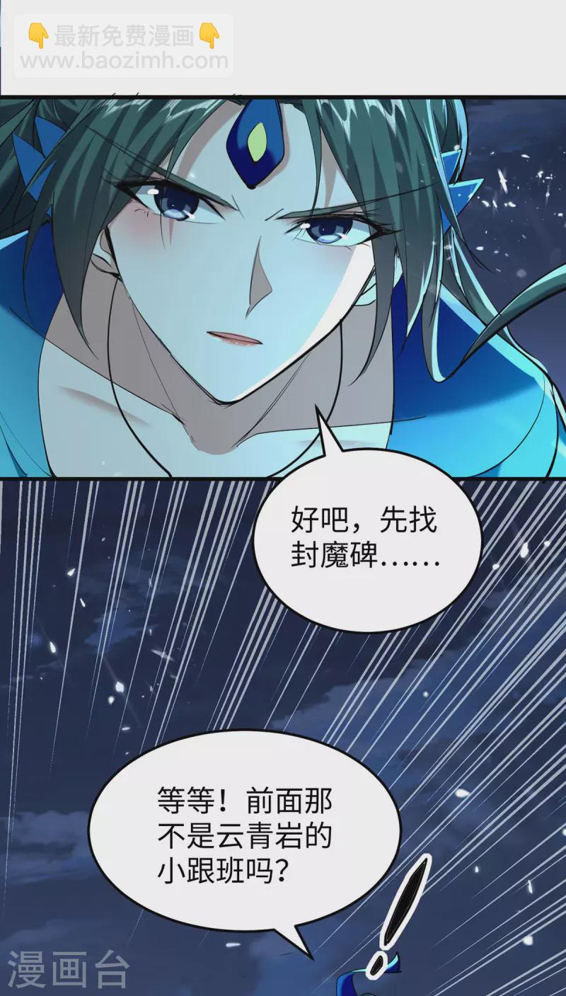 第319话 自投罗网-第317话