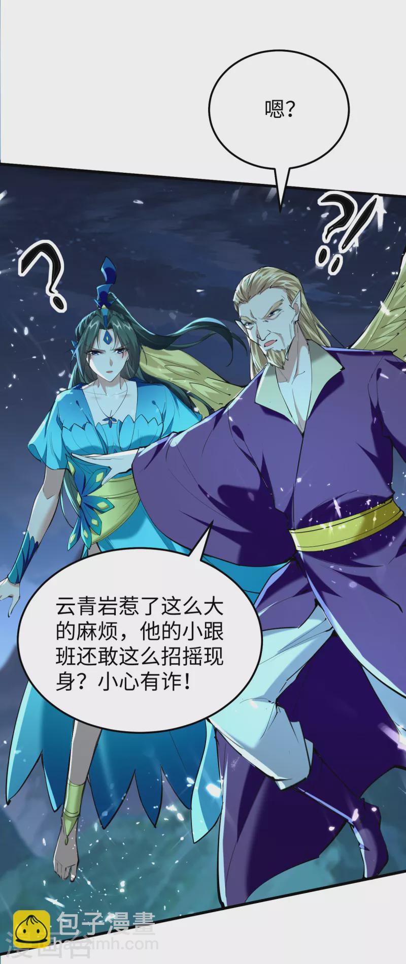 第319话 自投罗网-第317话