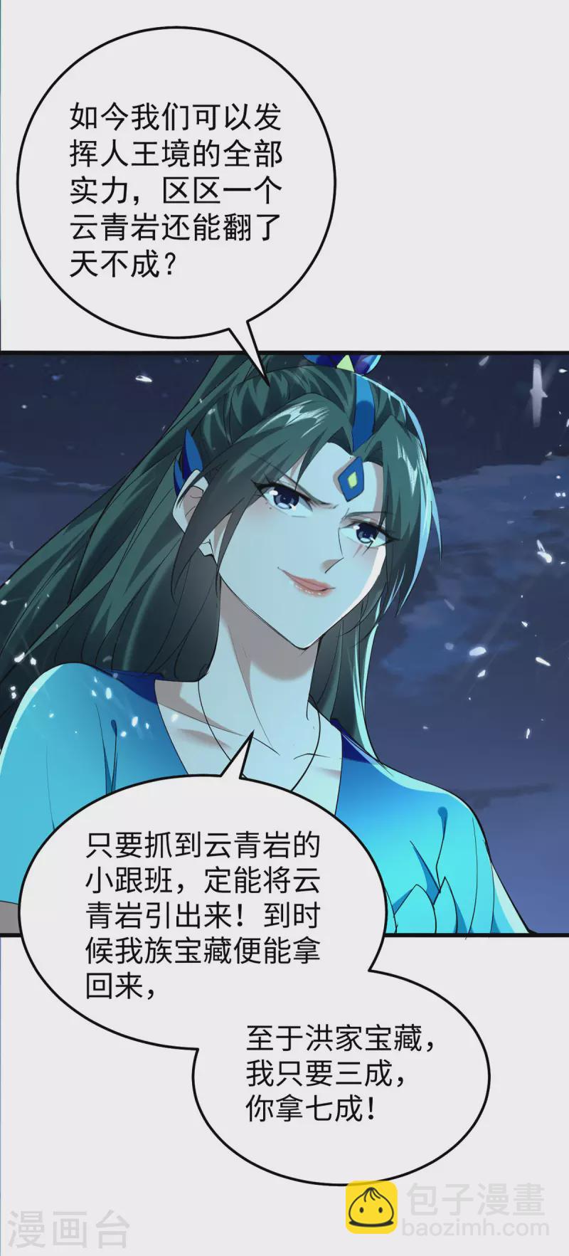 第319话 自投罗网-第317话