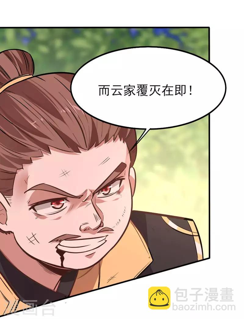 第33话 撕破脸皮-第33话