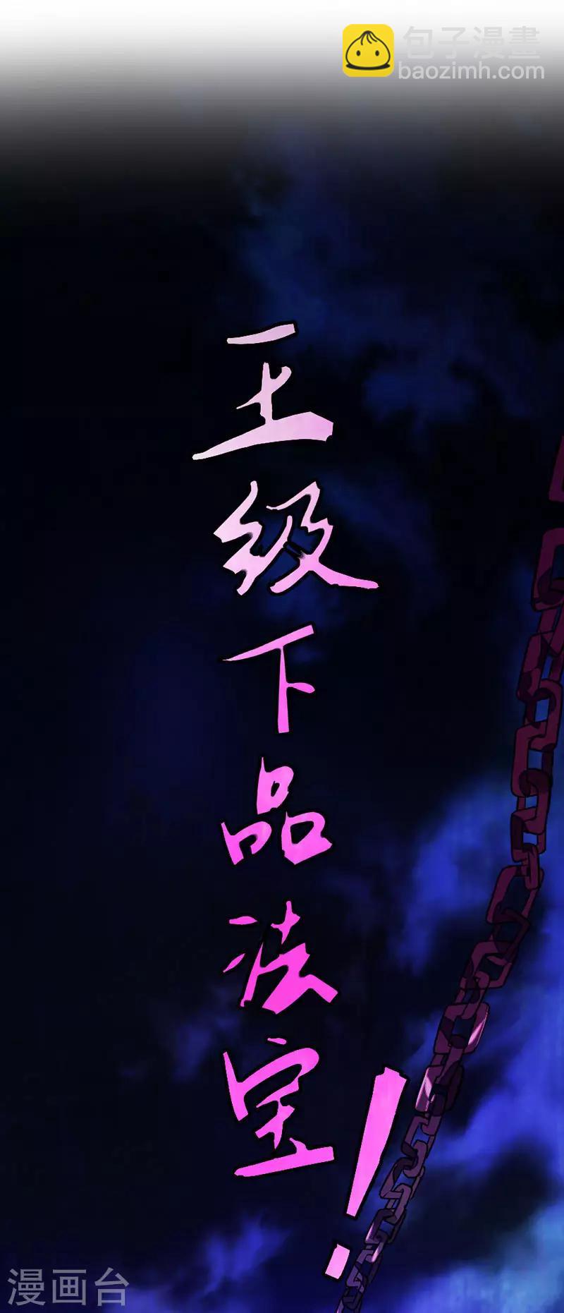 第33话 撕破脸皮-第33话