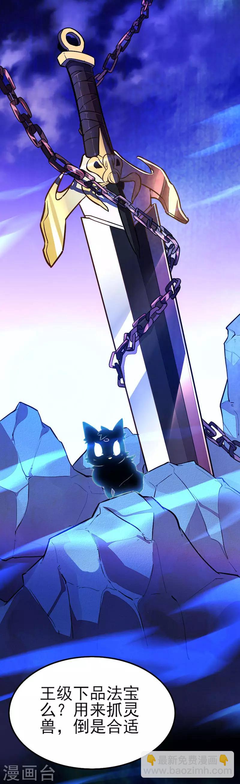 第33话 撕破脸皮-第33话