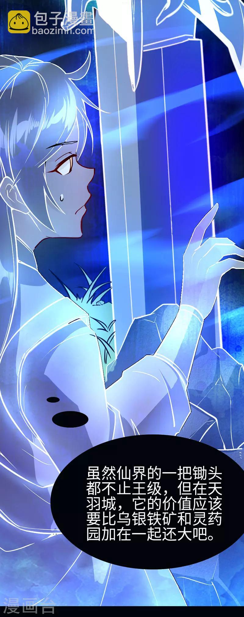 第33话 撕破脸皮-第33话