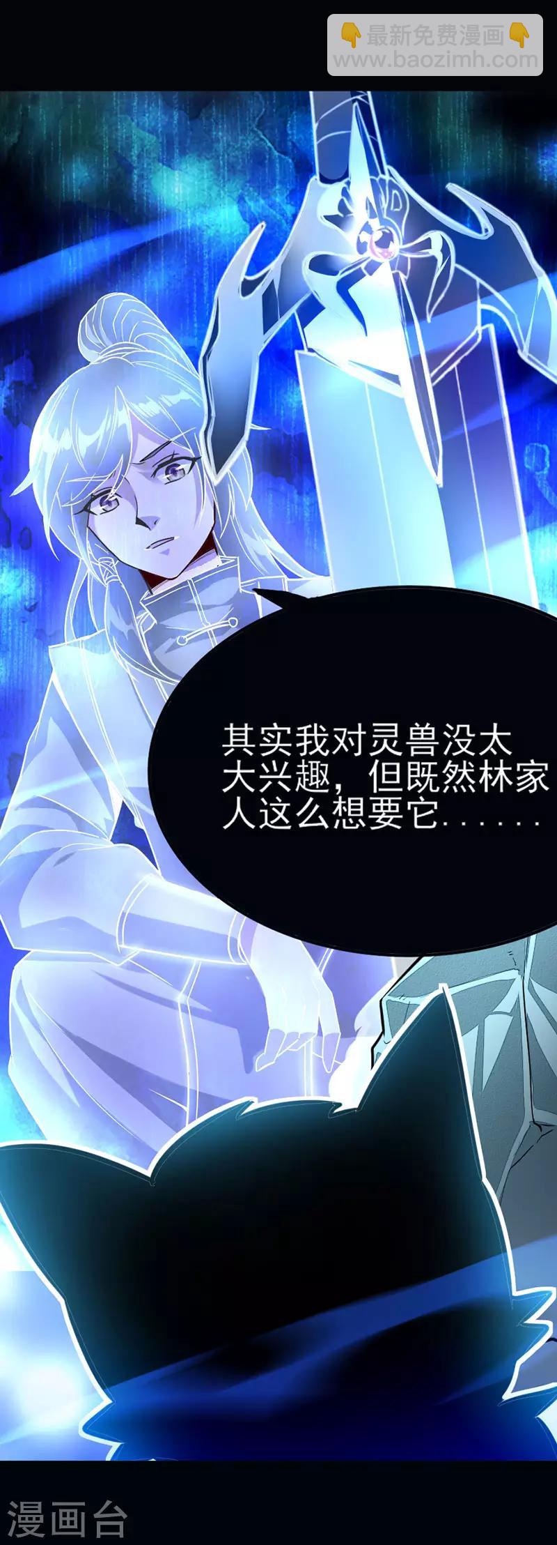 第33话 撕破脸皮-第33话