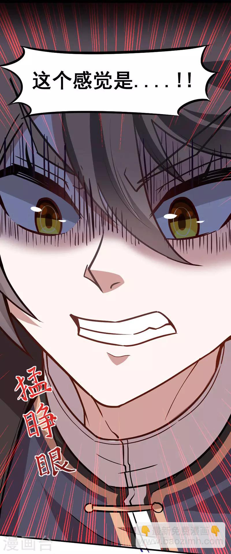 第33话 撕破脸皮-第33话