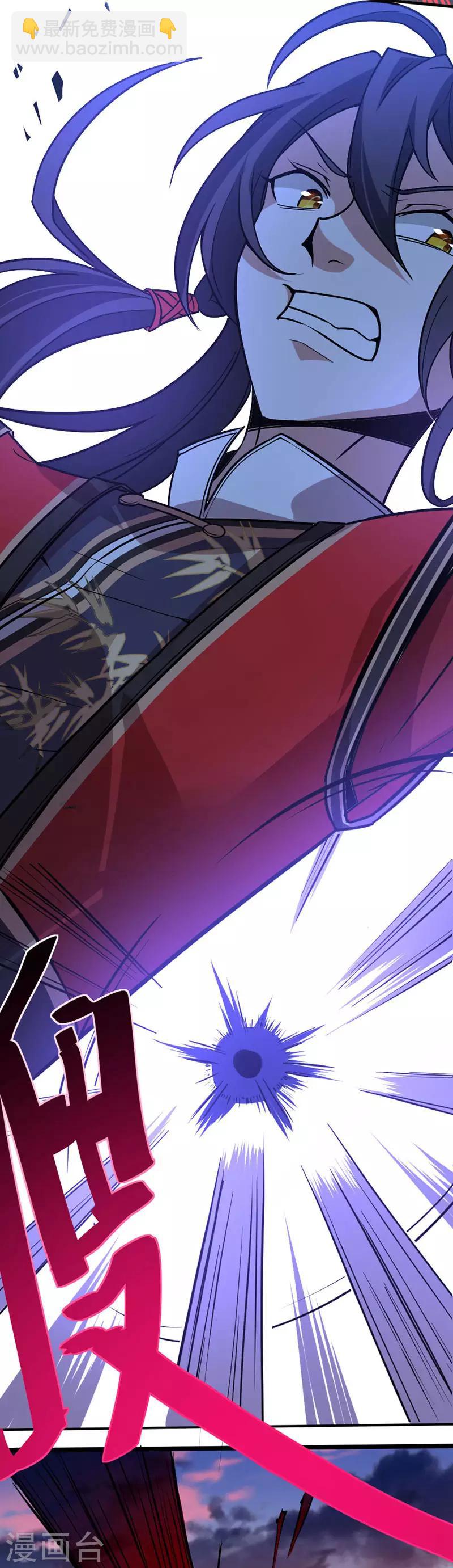 第33话 撕破脸皮-第33话