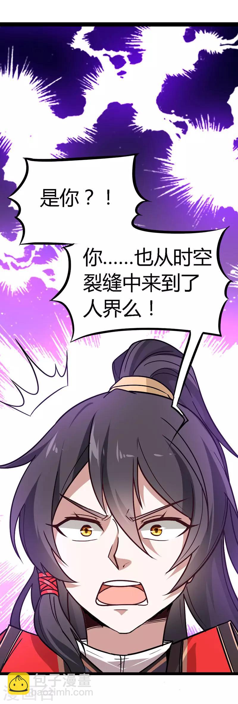 第33话 撕破脸皮-第33话