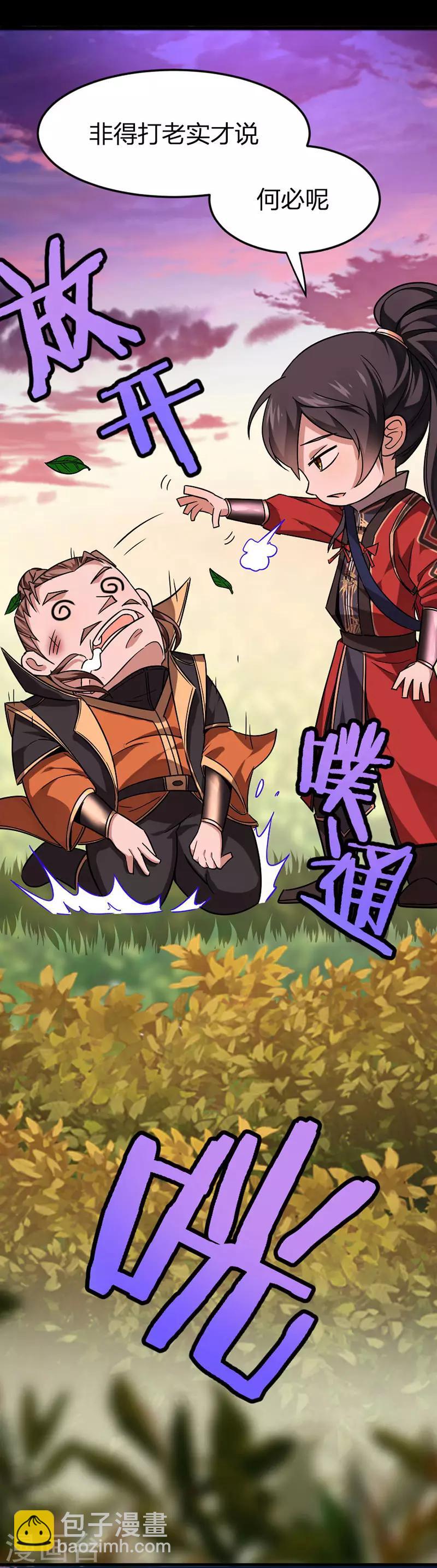 第33话 撕破脸皮-第33话