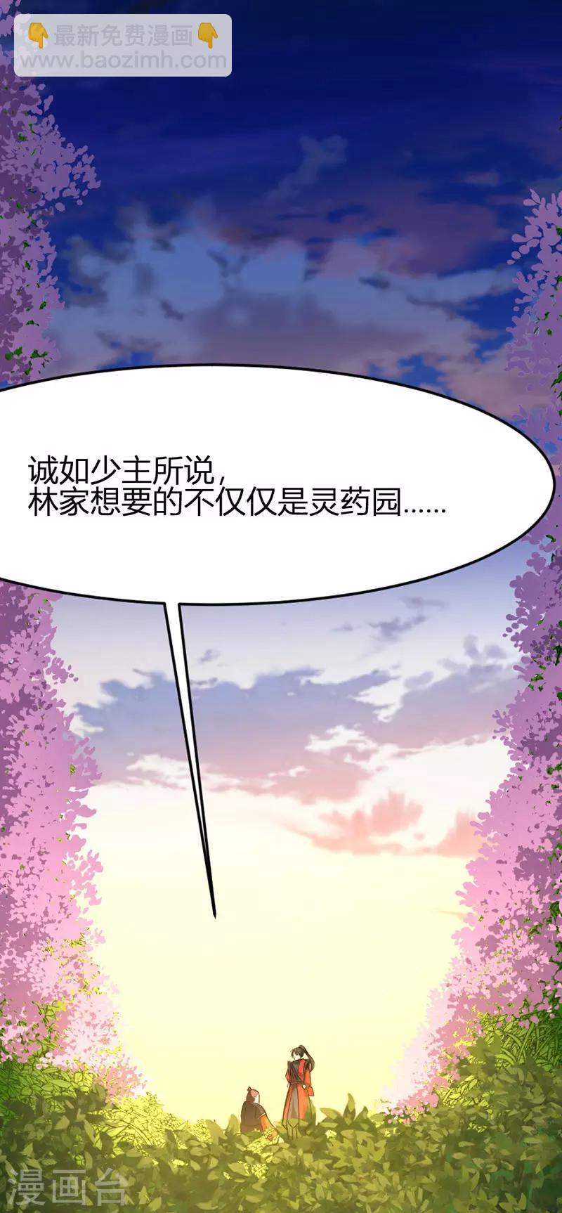 第33话 撕破脸皮-第33话