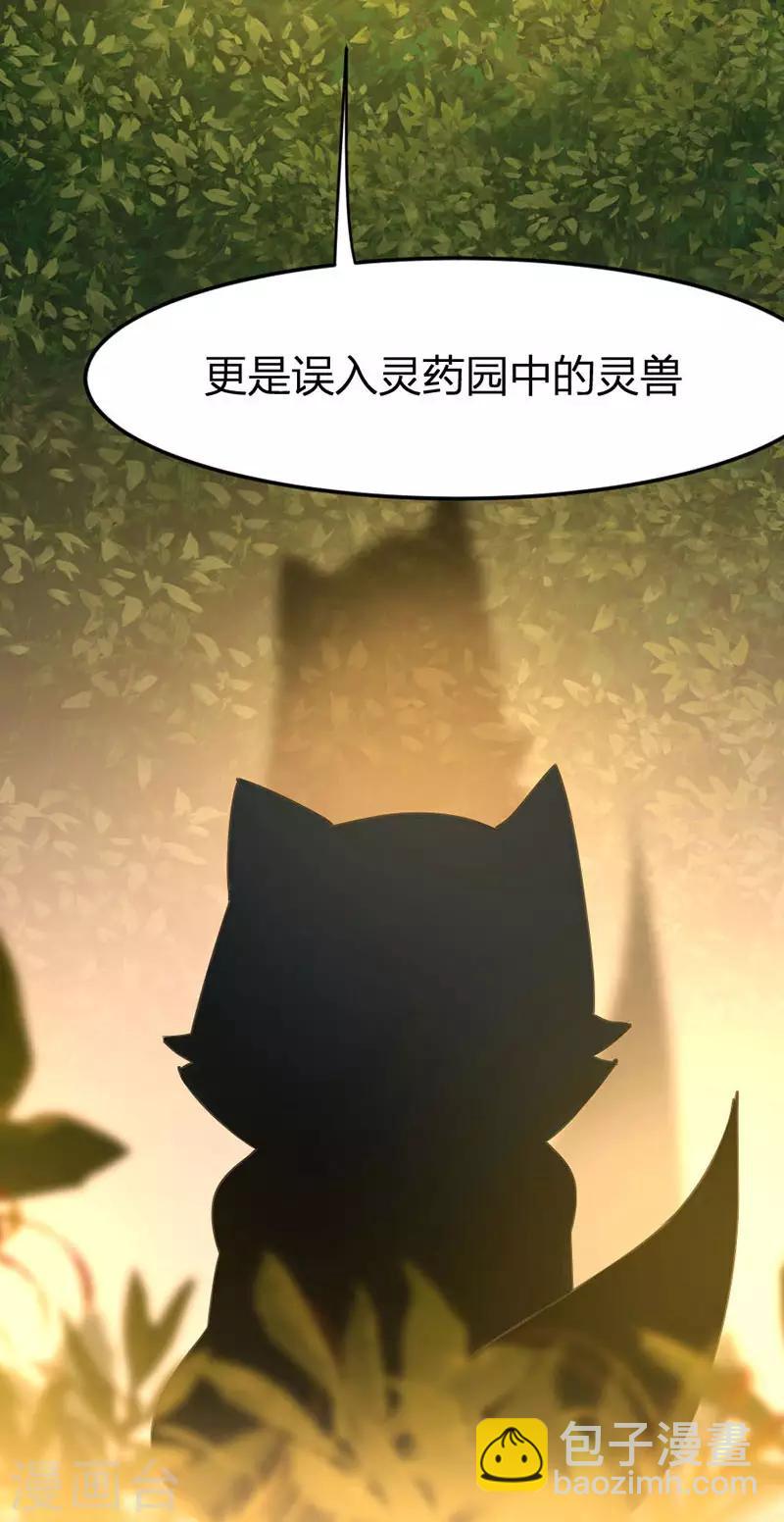 第33话 撕破脸皮-第33话