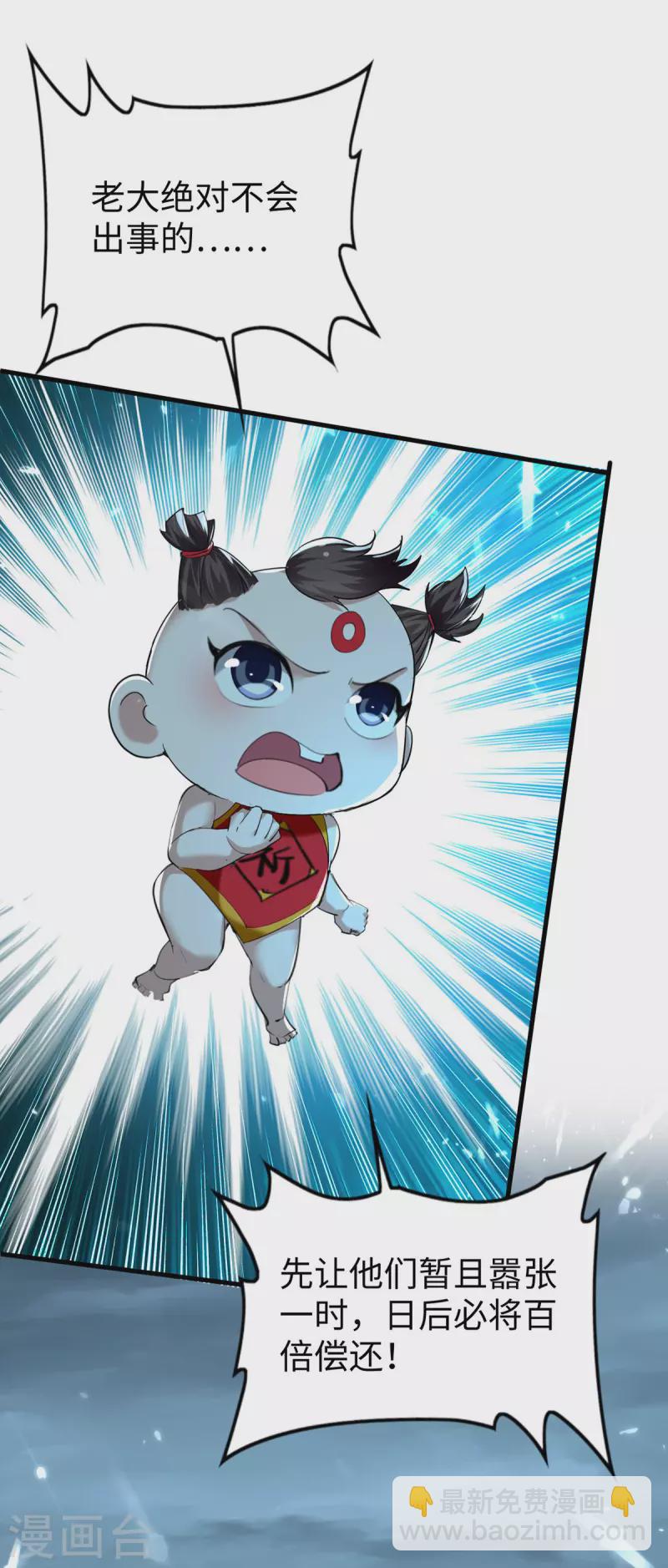 第321话 斩天剑出世-第319话