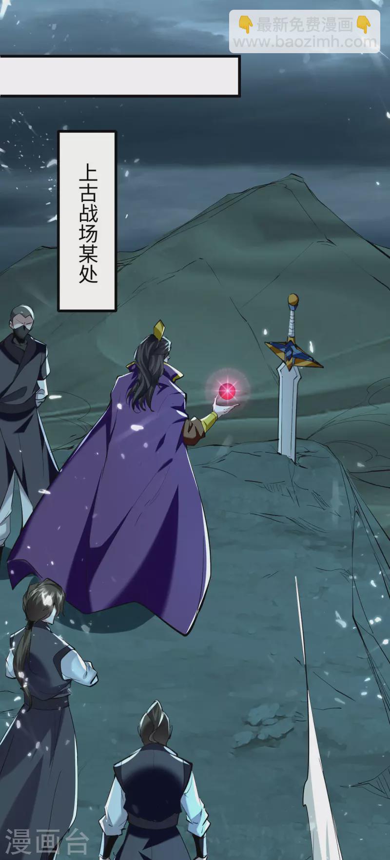 第321话 斩天剑出世-第319话