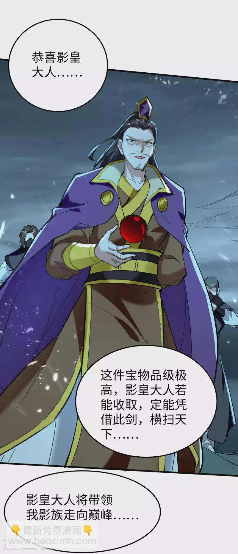 第321话 斩天剑出世-第319话