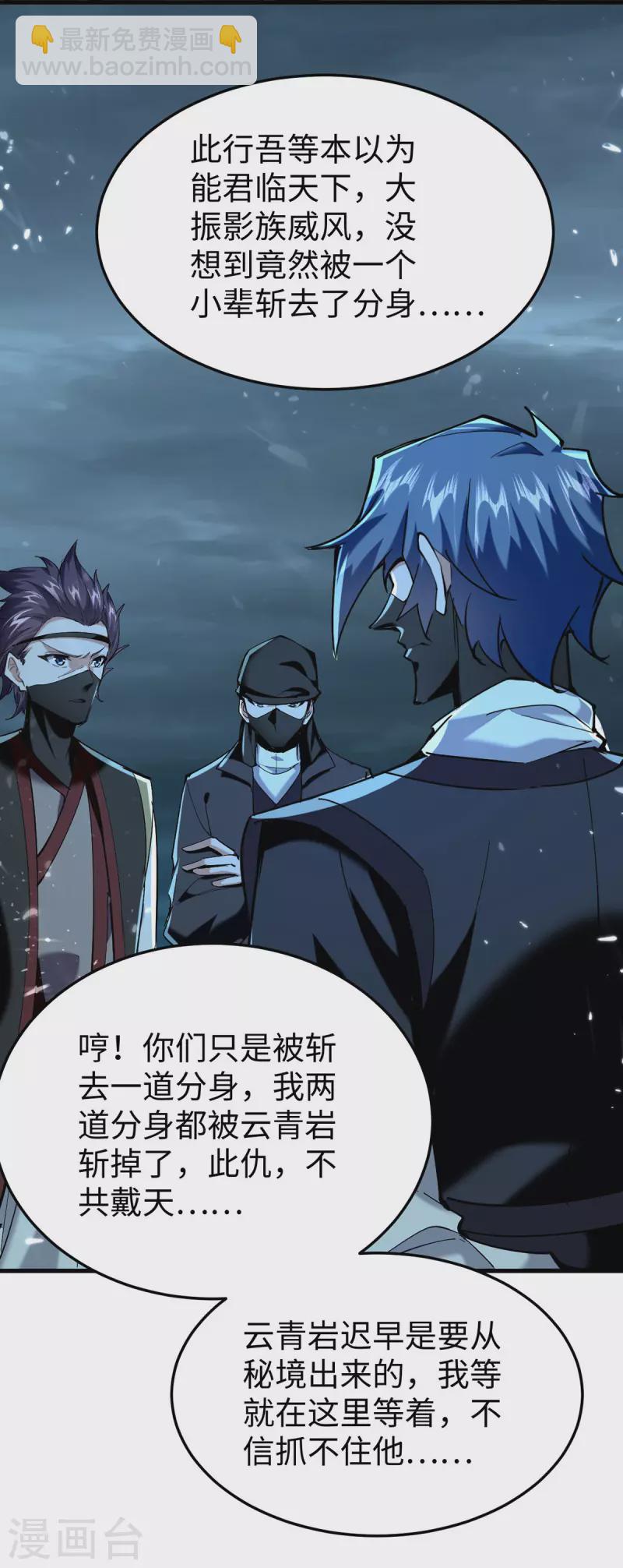 第321话 斩天剑出世-第319话