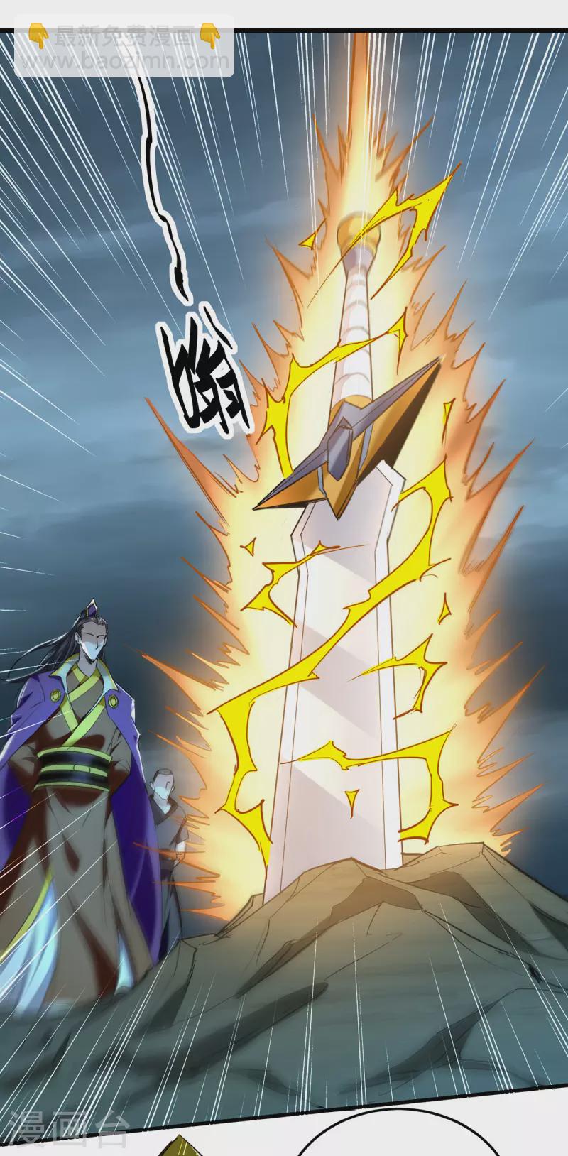 第321话 斩天剑出世-第319话