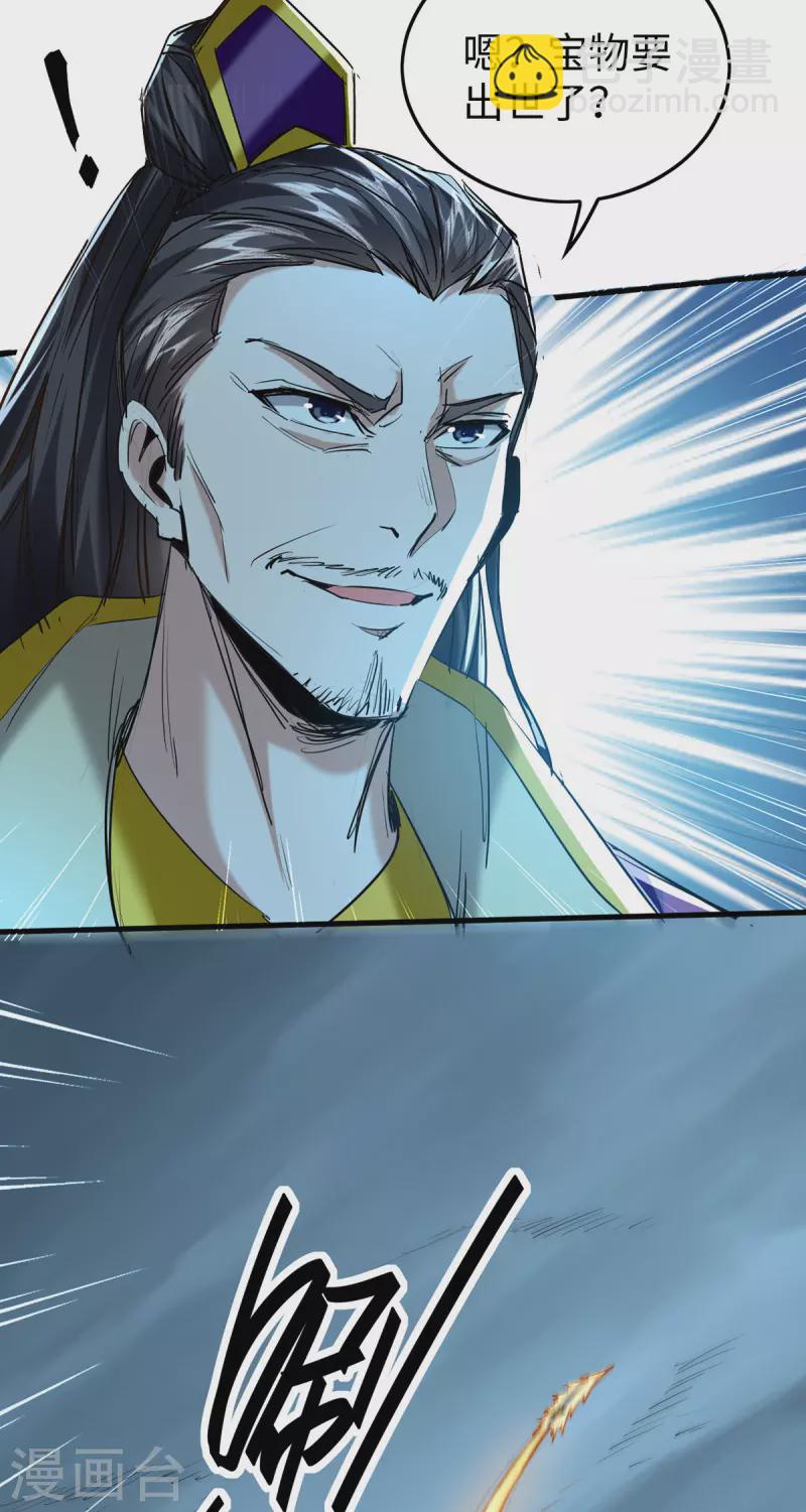 第321话 斩天剑出世-第319话
