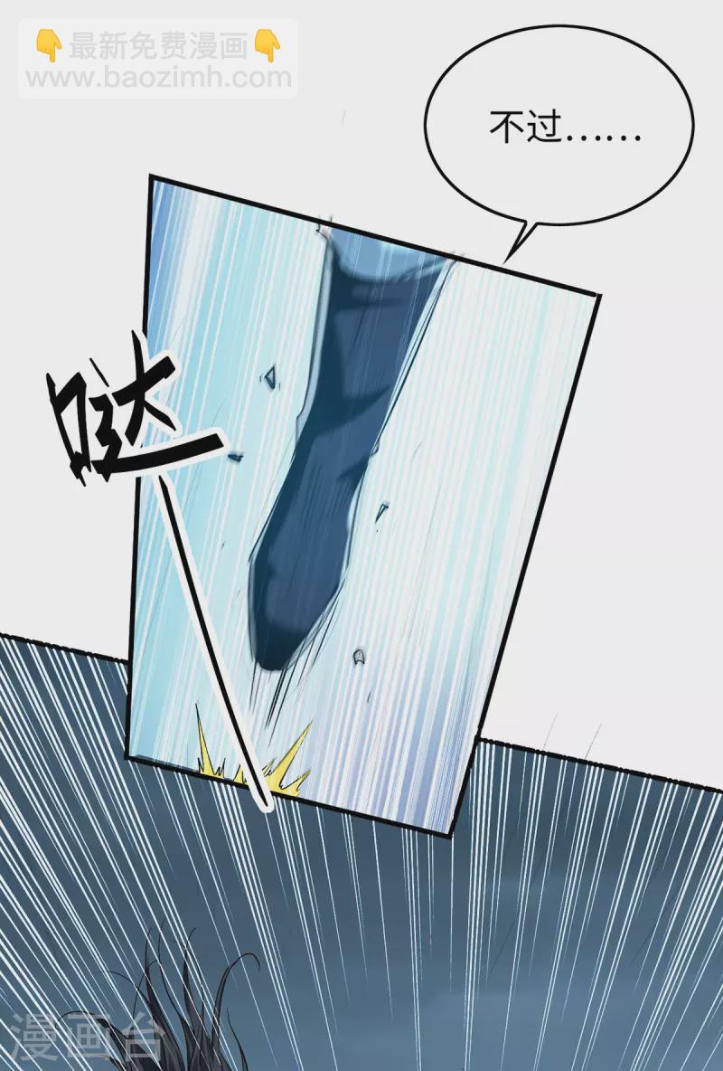 第321话 斩天剑出世-第319话