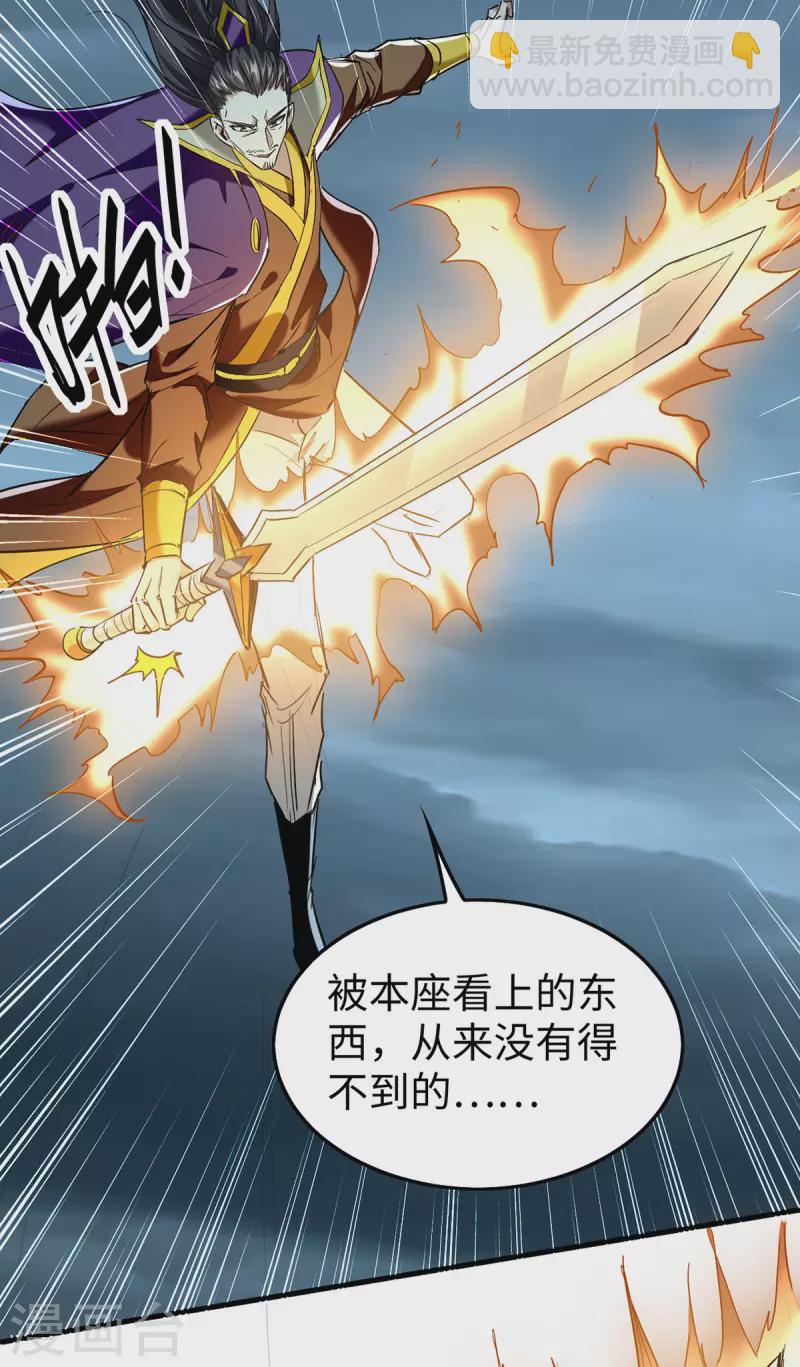 第321话 斩天剑出世-第319话