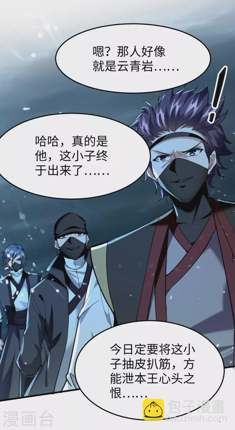 第321话 斩天剑出世-第319话