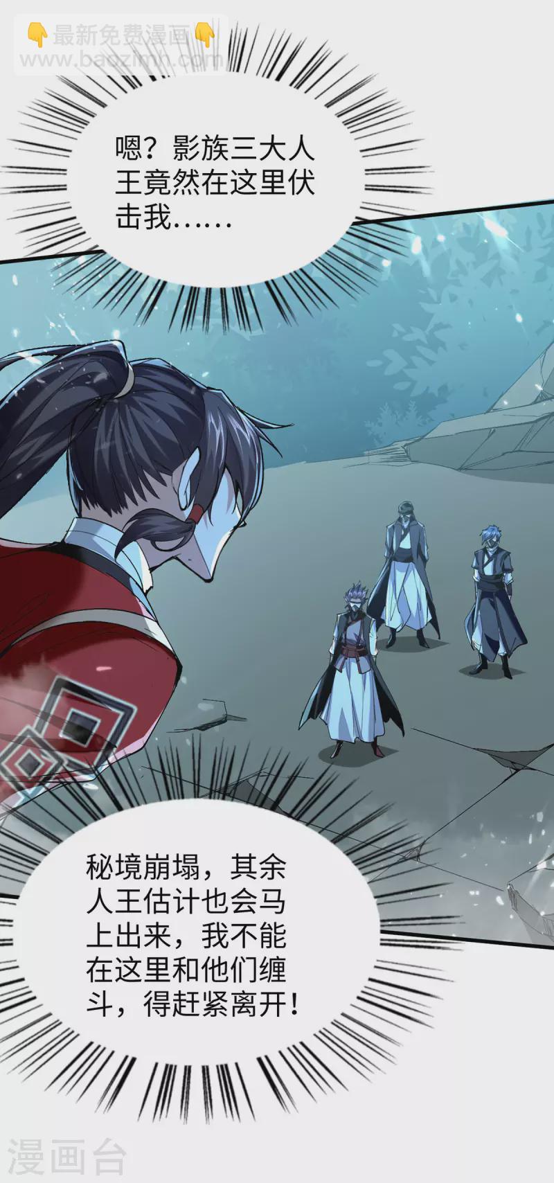 第321话 斩天剑出世-第319话