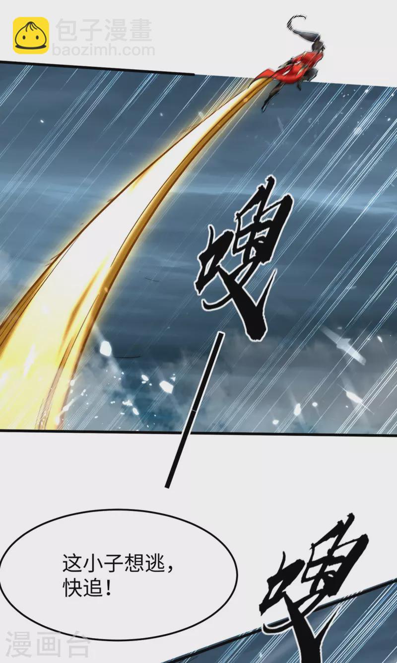 第321话 斩天剑出世-第319话