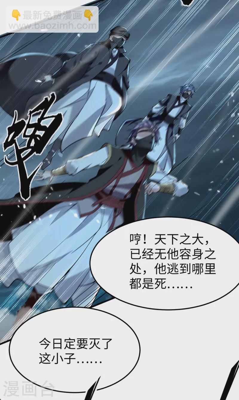 第321话 斩天剑出世-第319话