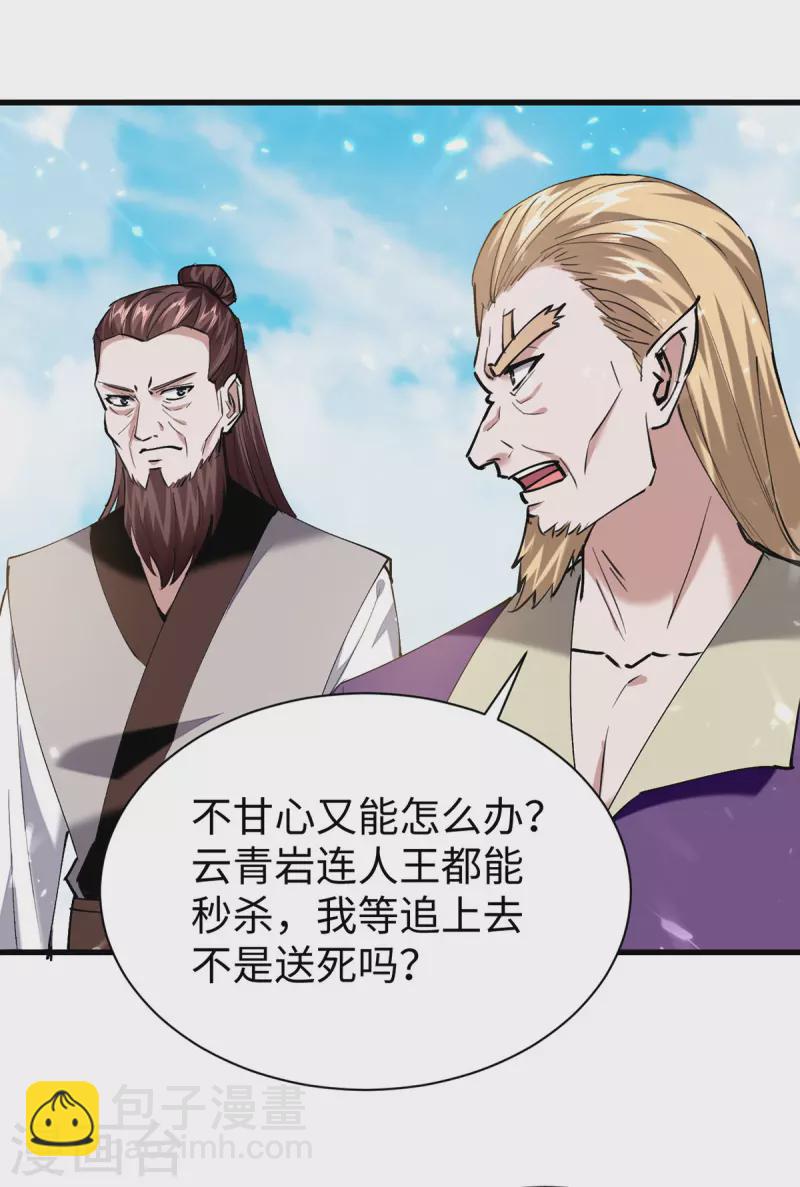 第323话 我们都被骗了-第321话