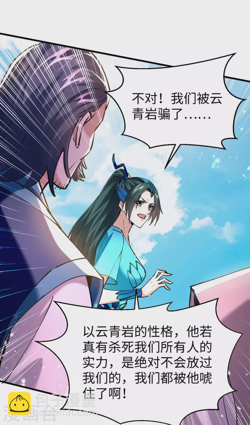 第323话 我们都被骗了-第321话