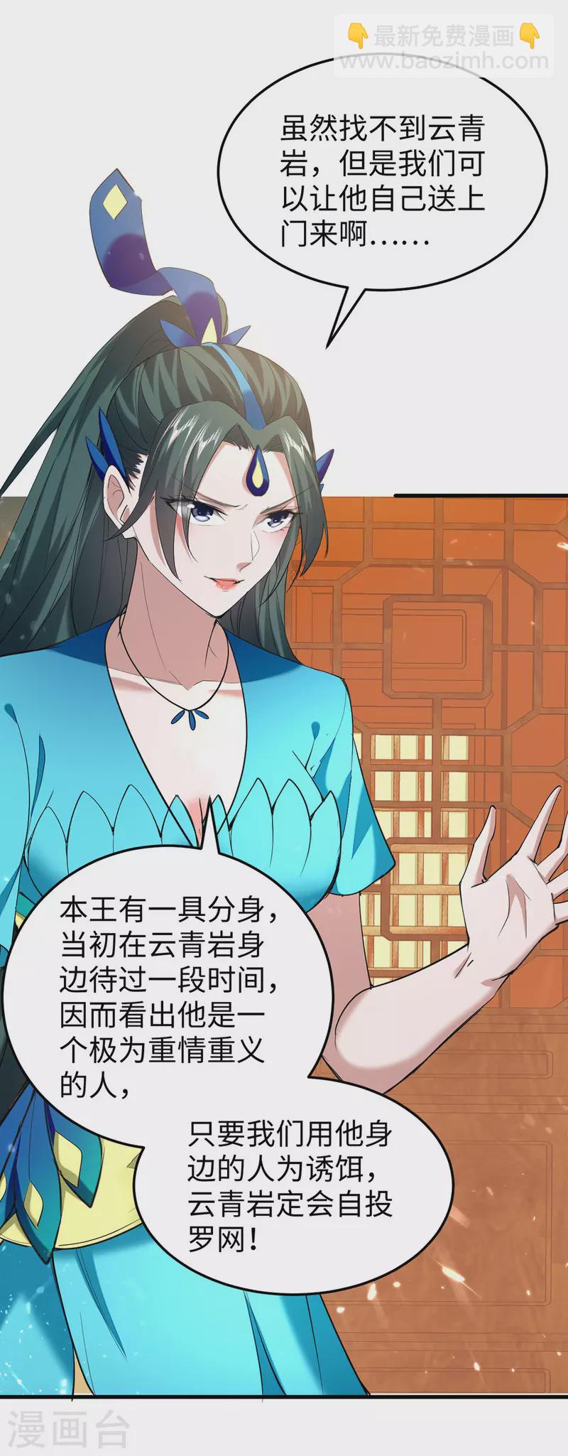 第323话 我们都被骗了-第321话