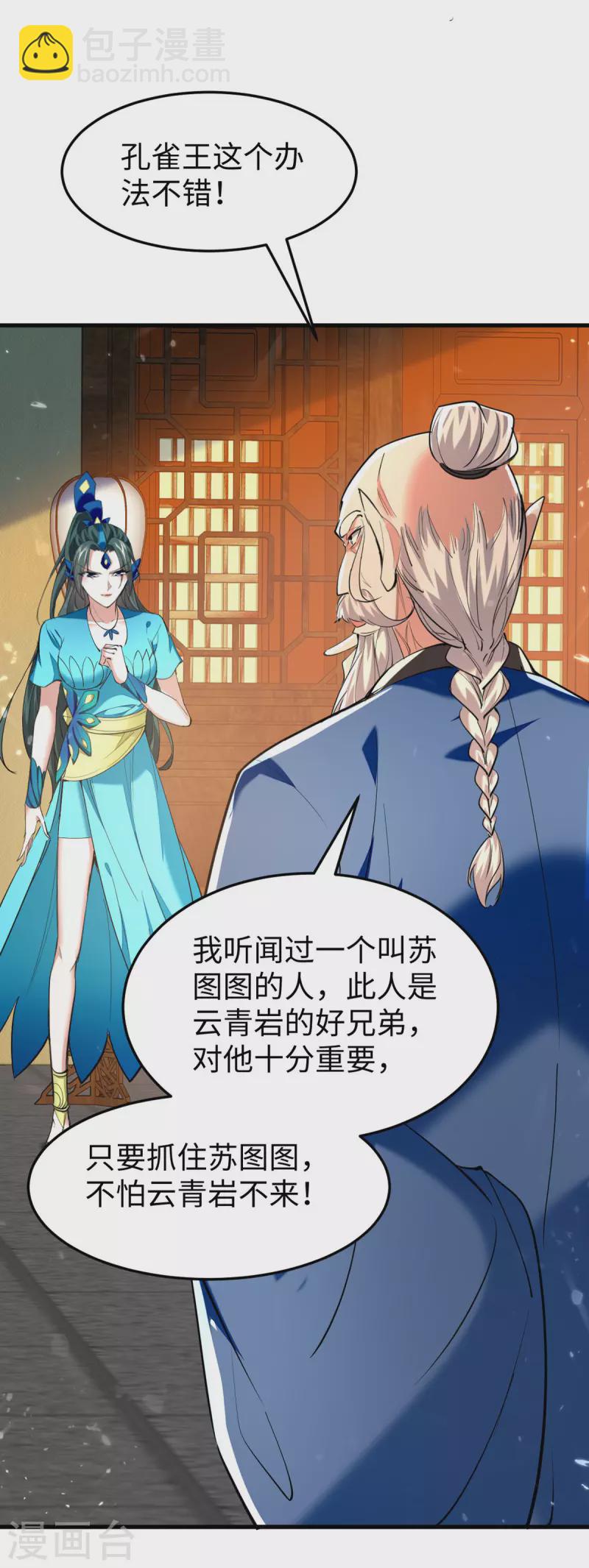 第323话 我们都被骗了-第321话