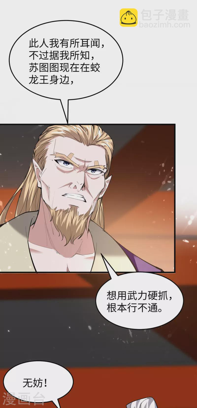 第323话 我们都被骗了-第321话