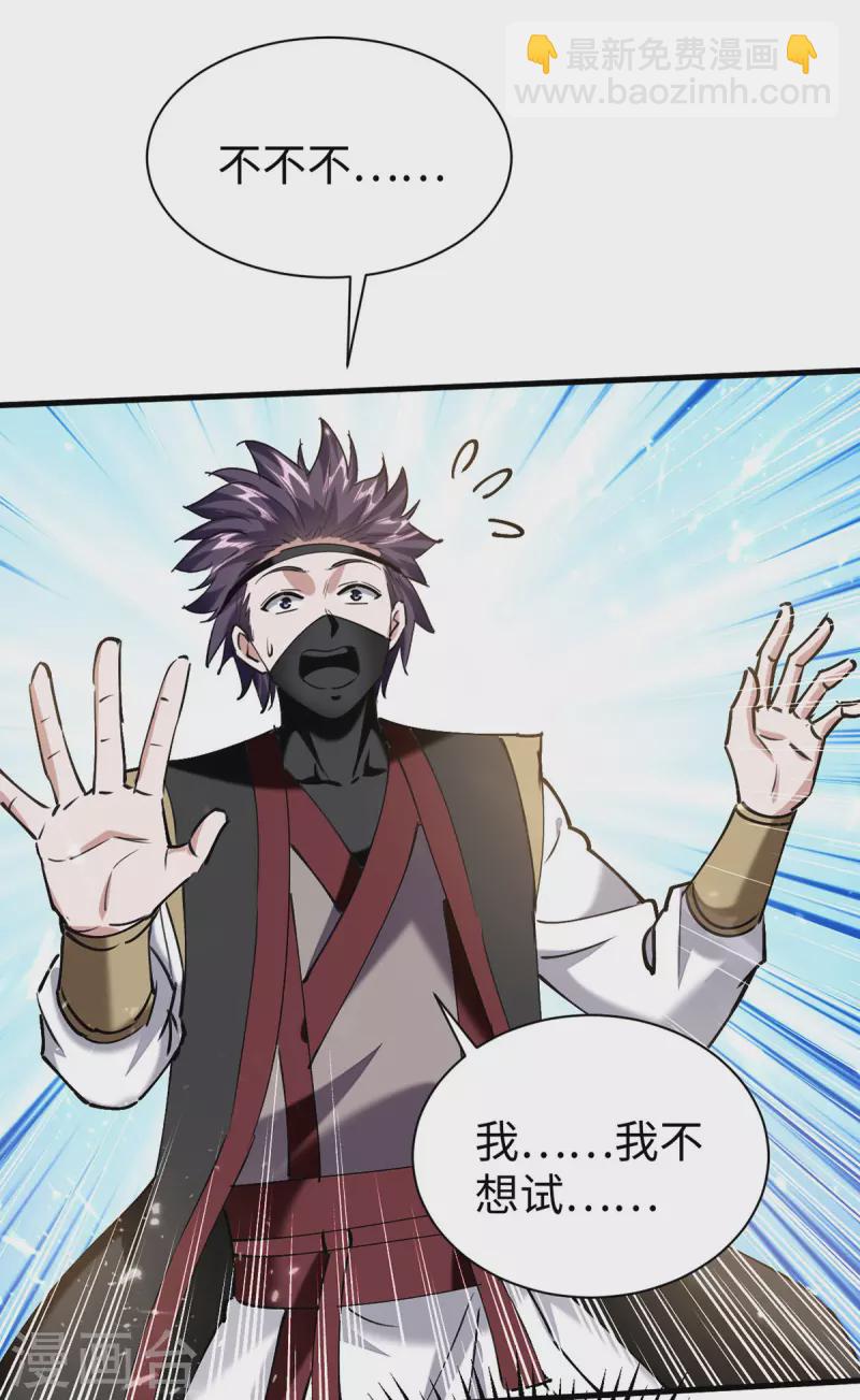 第323话 我们都被骗了-第321话