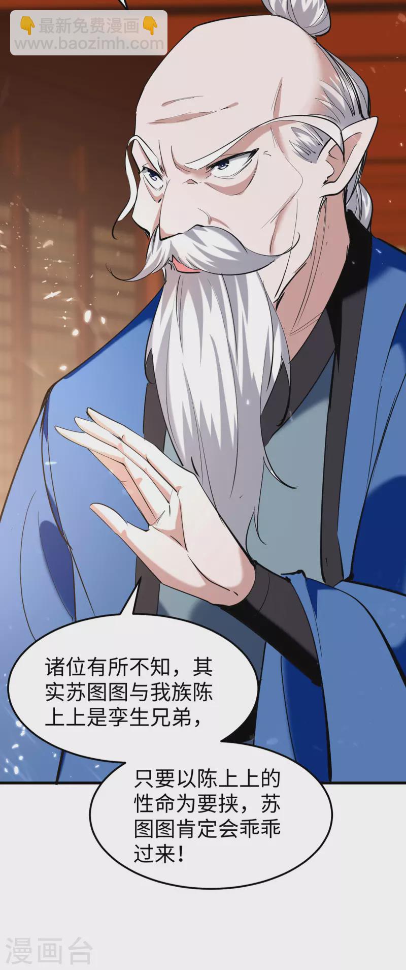 第323话 我们都被骗了-第321话