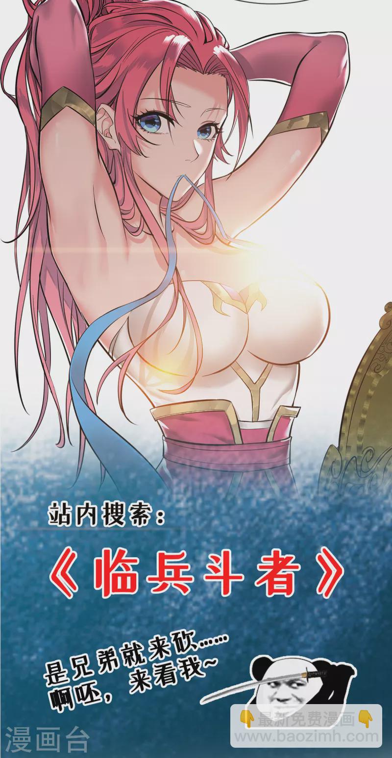 第323话 我们都被骗了-第321话