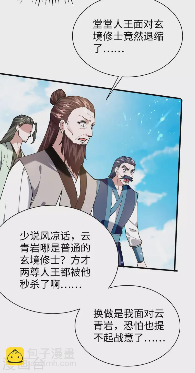 第323话 我们都被骗了-第321话