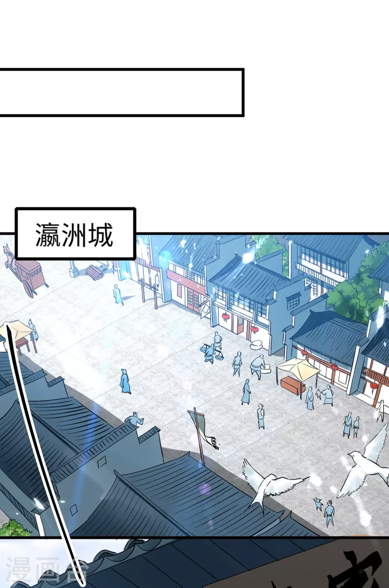 第325话 飞蛾扑火-第323话