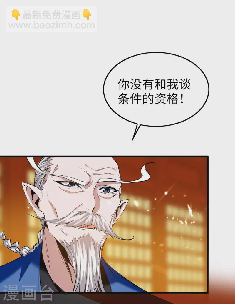 第325话 飞蛾扑火-第323话