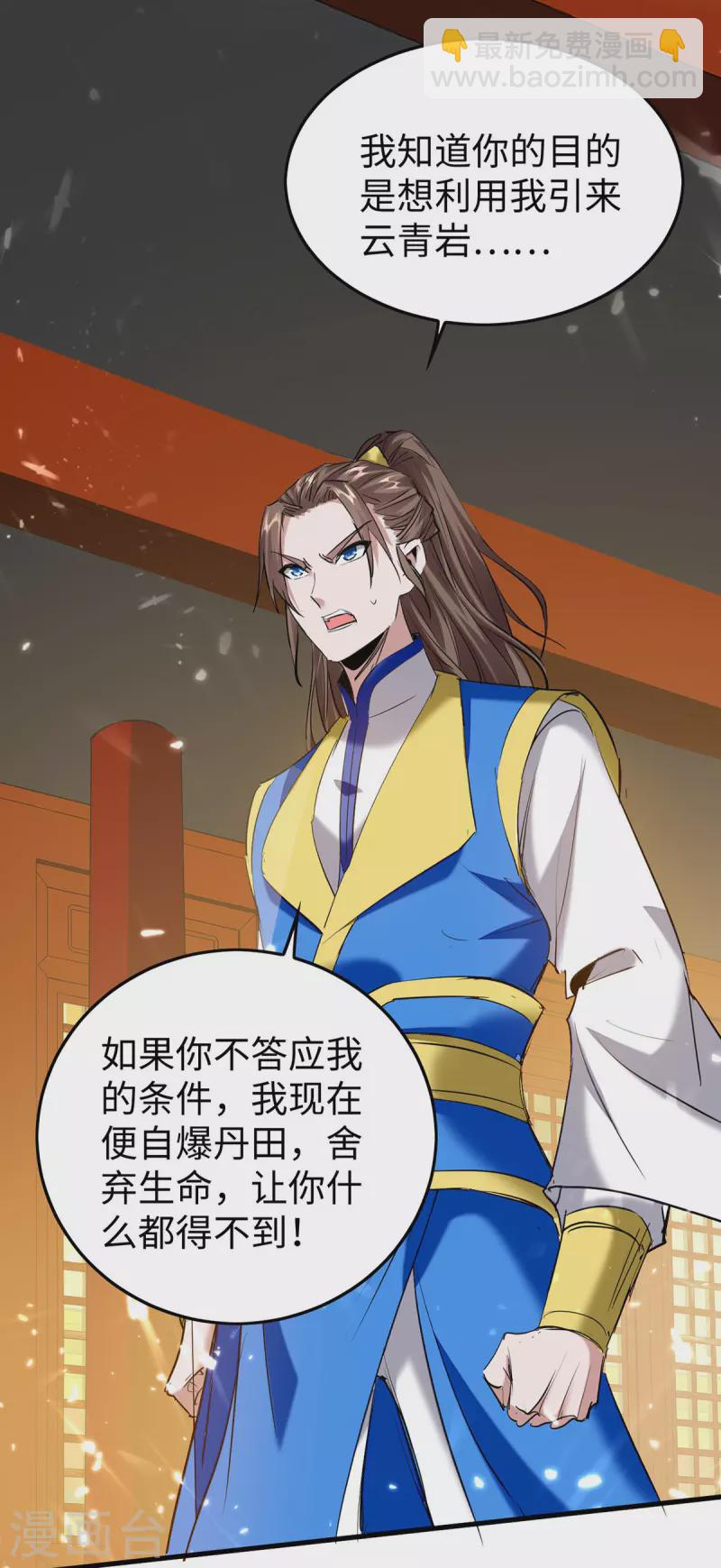 第325话 飞蛾扑火-第323话