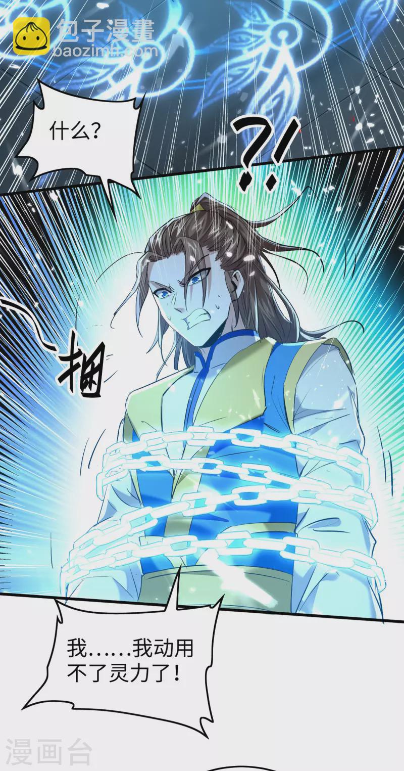 第325话 飞蛾扑火-第323话