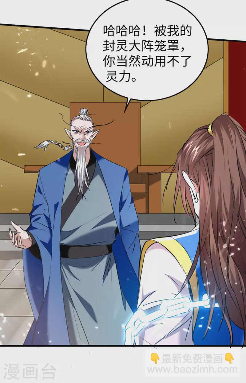 第325话 飞蛾扑火-第323话