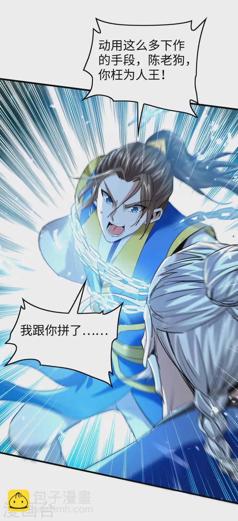 第325话 飞蛾扑火-第323话