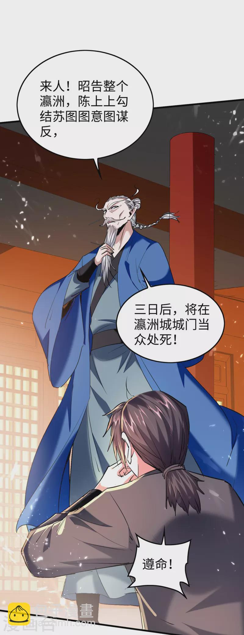 第325话 飞蛾扑火-第323话