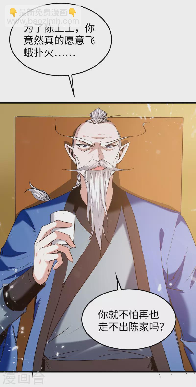 第325话 飞蛾扑火-第323话