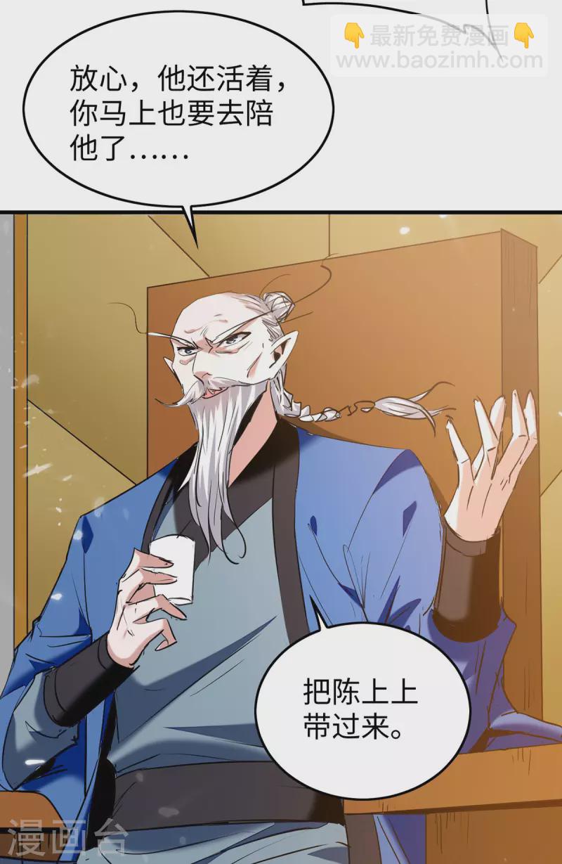 第325话 飞蛾扑火-第323话