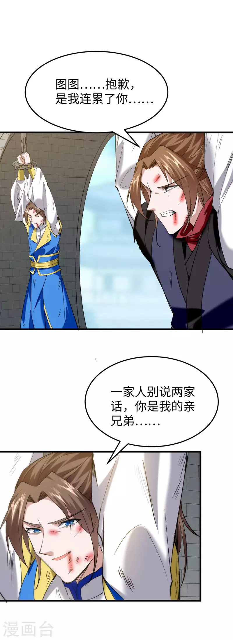 第327话 祈灵被抓-第325话