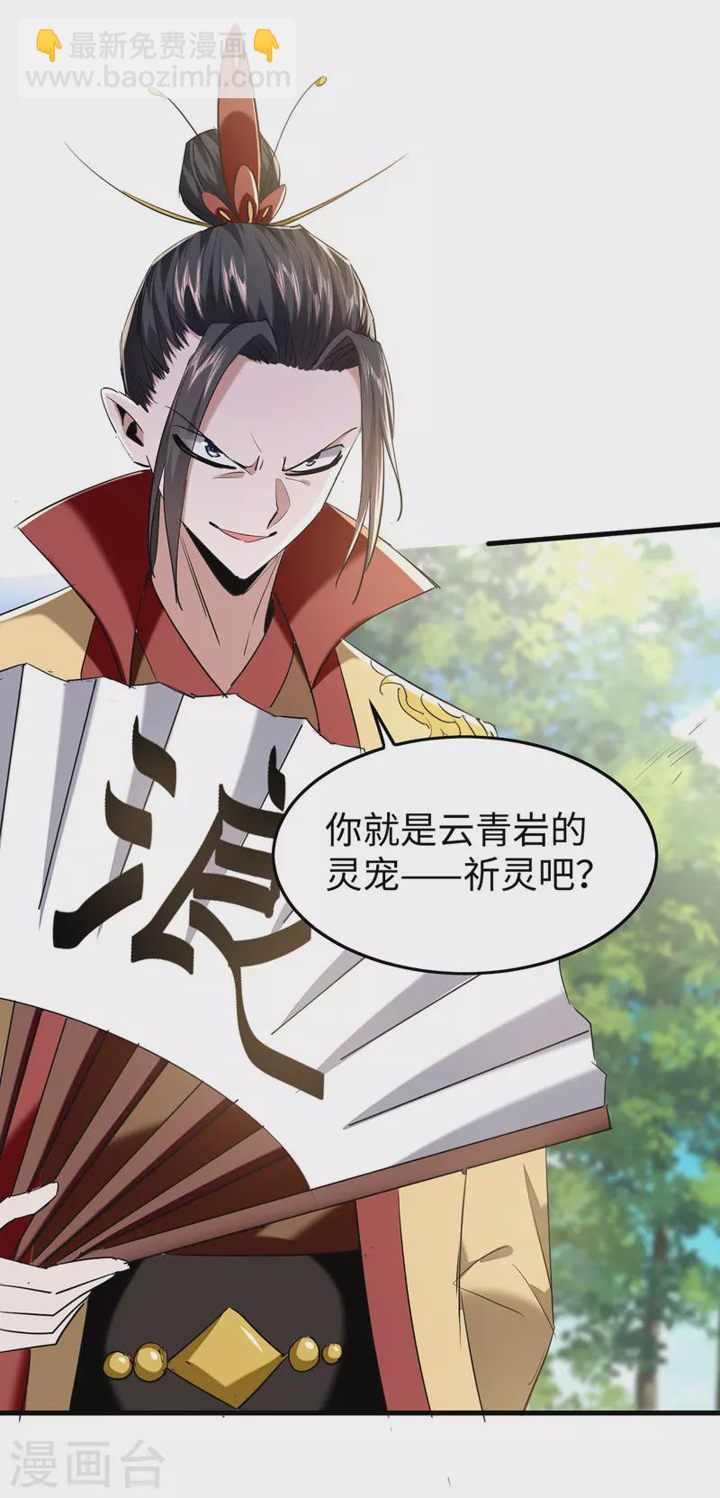 第327话 祈灵被抓-第325话