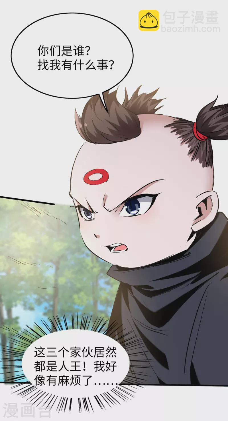 第327话 祈灵被抓-第325话