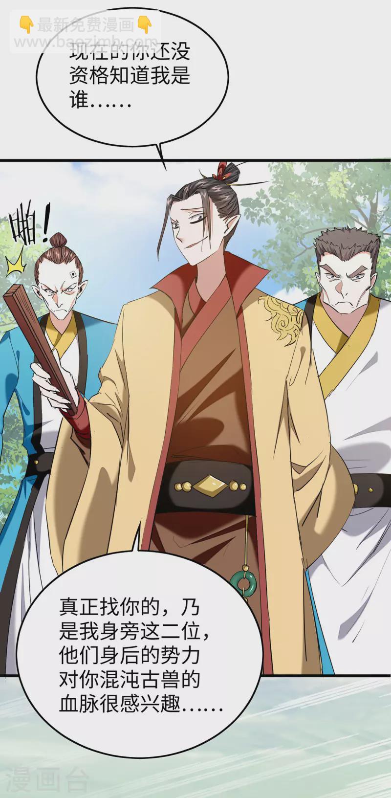 第327话 祈灵被抓-第325话