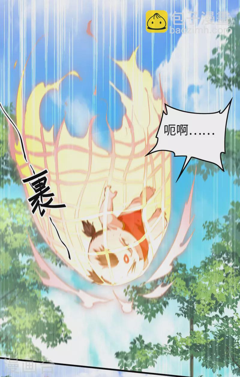 第327话 祈灵被抓-第325话